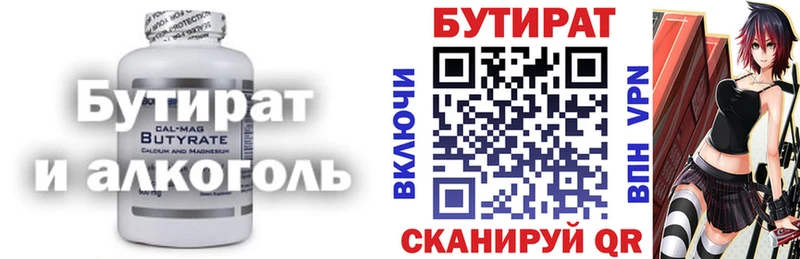 наркошоп Химки Бутират бутик